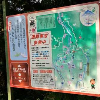 登山口に向かう間に案内板があったが、正直よくわからん😂