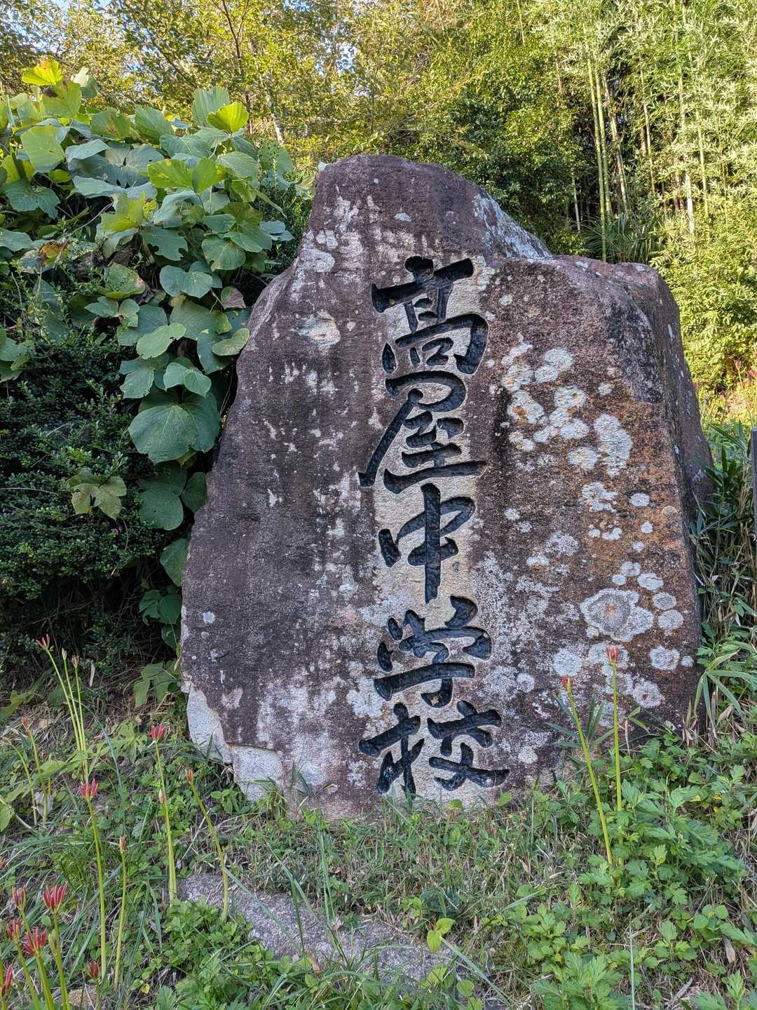 我が町のお隣にも同じ名前の中学校が有ります
親近感  い っ ぱ い 😘⤴️