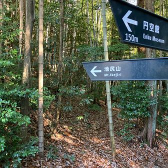 池尻山への標識はありますが、距離や時間などは記載なし。
マップでは6分と書かれていましたが、、、