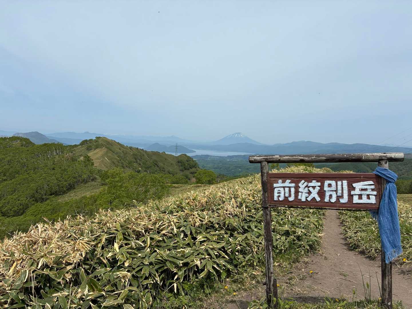 伊達紋別岳 往復コース | 笹を切り開いた解放的な稜線歩きを楽しむの写真