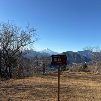 あっという間に岩殿山の山頂。天気良くてよかった〜