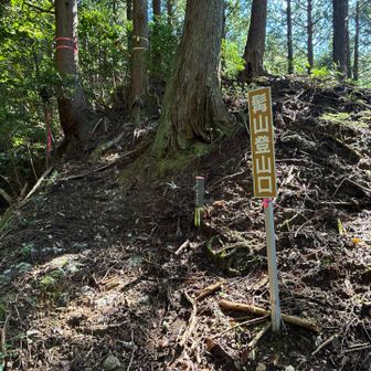 髯山の取付きは清水峠にあります