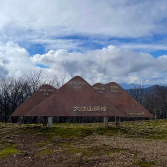大江山⛰️

青空ありがとう(* ॑꒳ ॑* )⋆*
真っ白じゃなくて良かった🌟

同郷の車の持ち主に出会う。
なんか嬉しい(∗ˊ꒵ˋ∗)