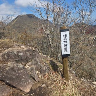 そんでもって次のピークは
榛名旭岳
ピーク取るのに登ったり
湖畔近くまで下りてと
しんどい