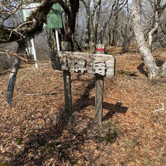 久しぶりの位牌岳