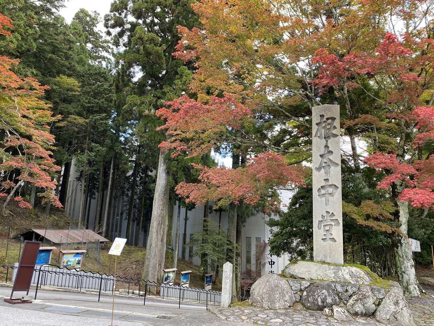 国宝根本中堂へのアプローチ。
