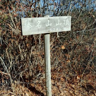 ここまで、結構急でした。
ほとんど抱っこでした。