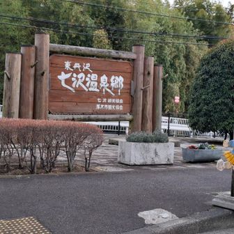 お疲れ様でした💦
ライトなつもりがまあまあのボリュームでした

この後バスの時間まで20分ほどあったので、バス停近くのセブンイレブンでトイレを借りました(ドリンク買いました😅)