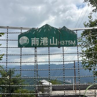 あれほどしんどかったのにお手軽ピーク。
なんなら平たいとこですけど…

ここに来るのにショートカットしたからしんどいのです😓