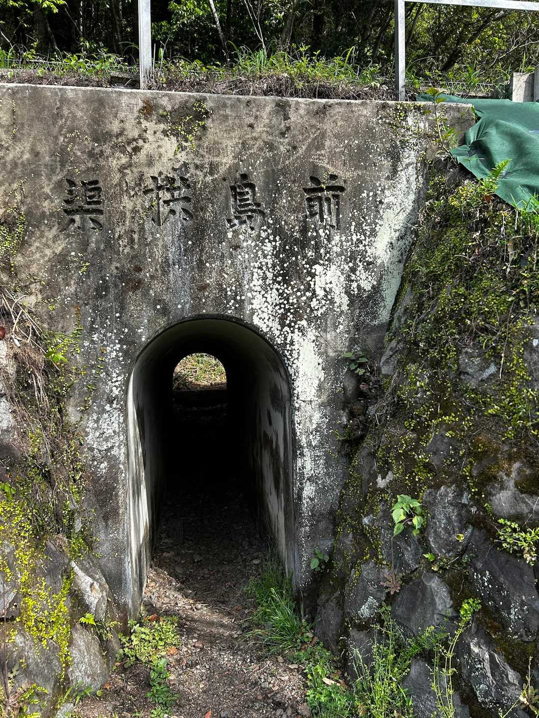 千と千尋の、、トンネル

今回は、迷わず行けますように😆