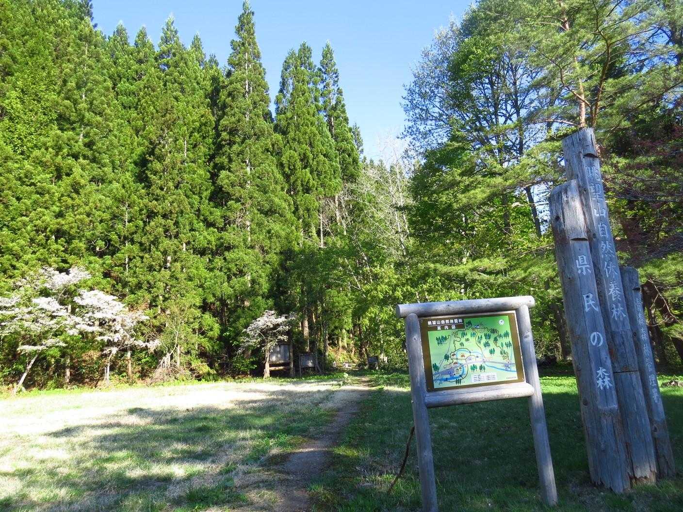 ここから入山します
