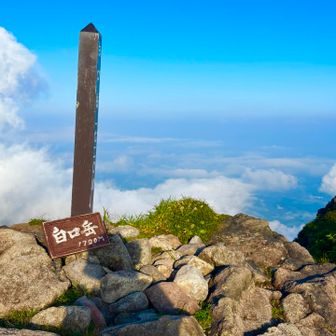 大山みたいな高度感はないな