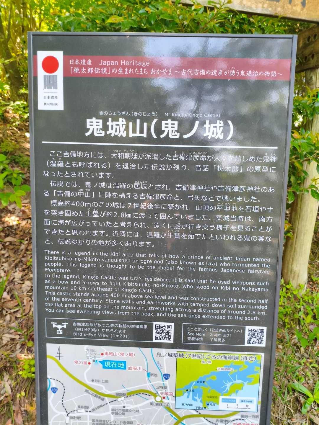 高石垣 周回コースの写真