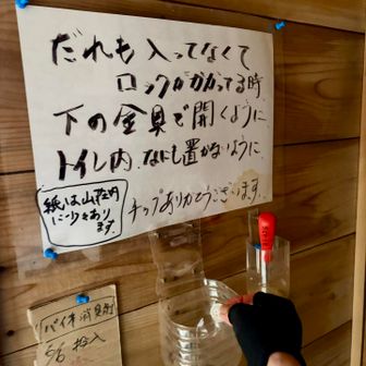 使わせていただきました(紙ありでした)
チップを入れて🙏