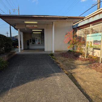 千早口駅　到着🙌
無事に下山できて一安心
お疲れ山でした😊