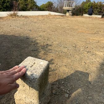 四等三角点です。