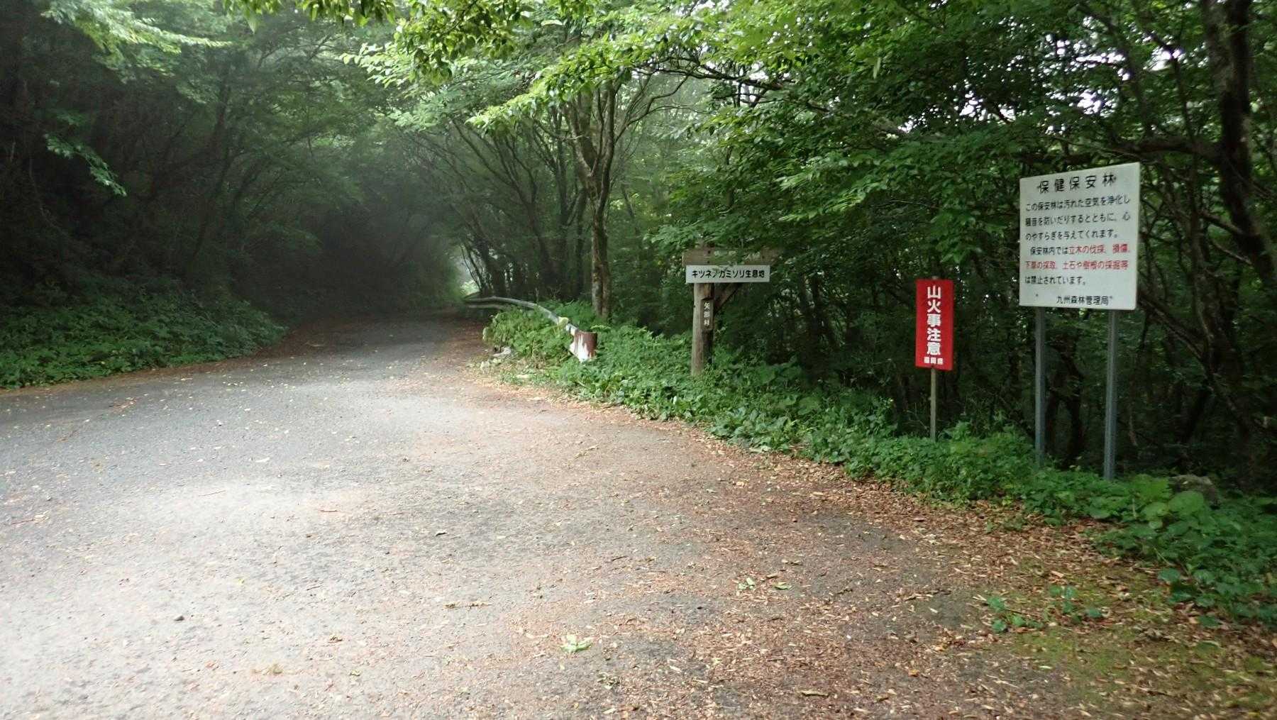 　矢部越登山口。
　車は１０台ぐらいは停められそう。
