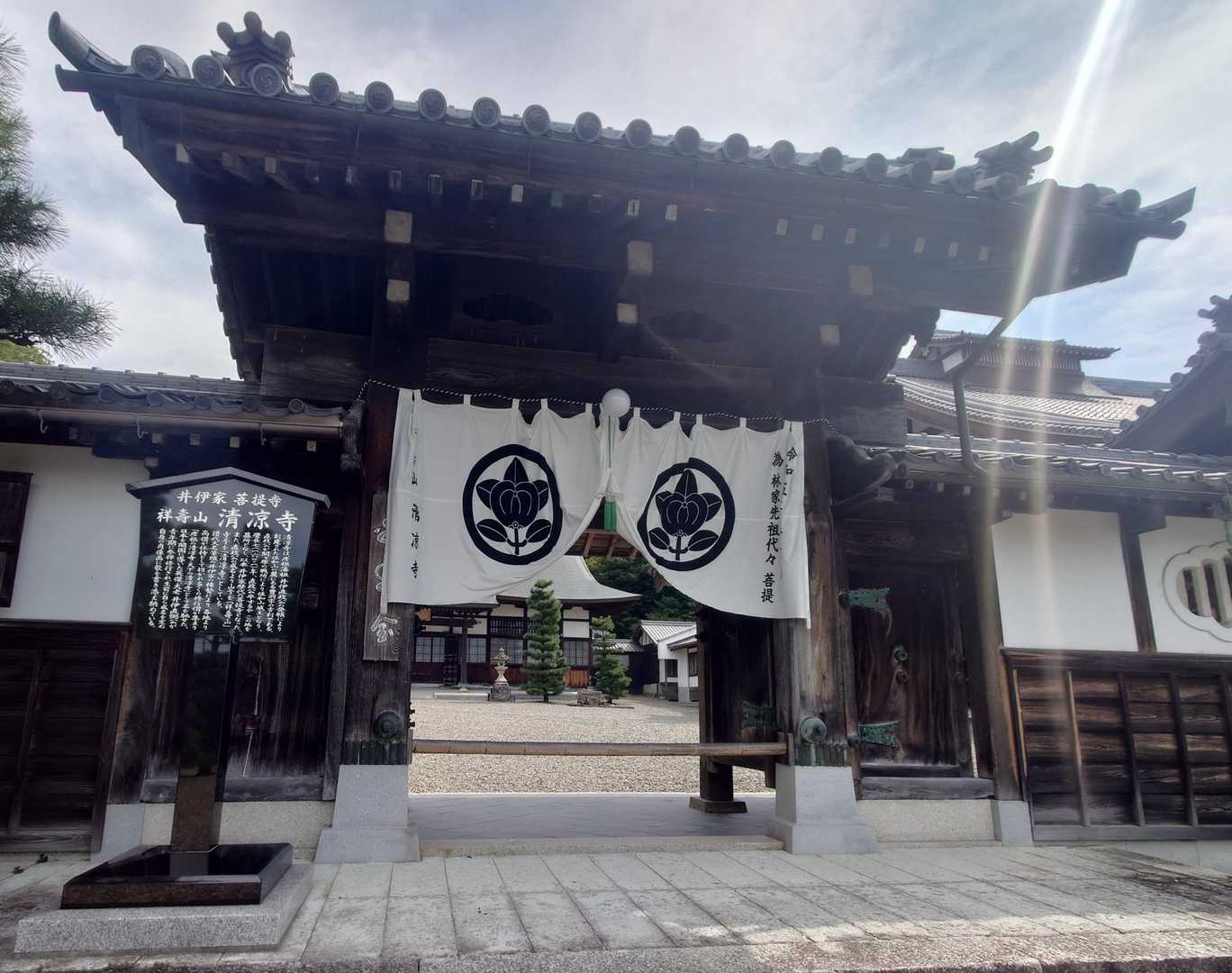 彦根城を作った井伊家の菩提寺が佐和山の裾野に有ります。