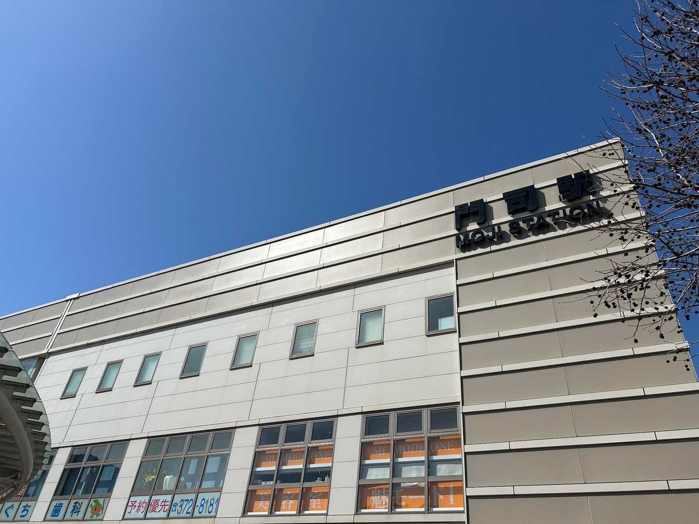 門司駅で終わり

久しぶりの縦走に足がガクガク
今月か来月は坊テン泊を予定してるから、しっかり足を作らないと！