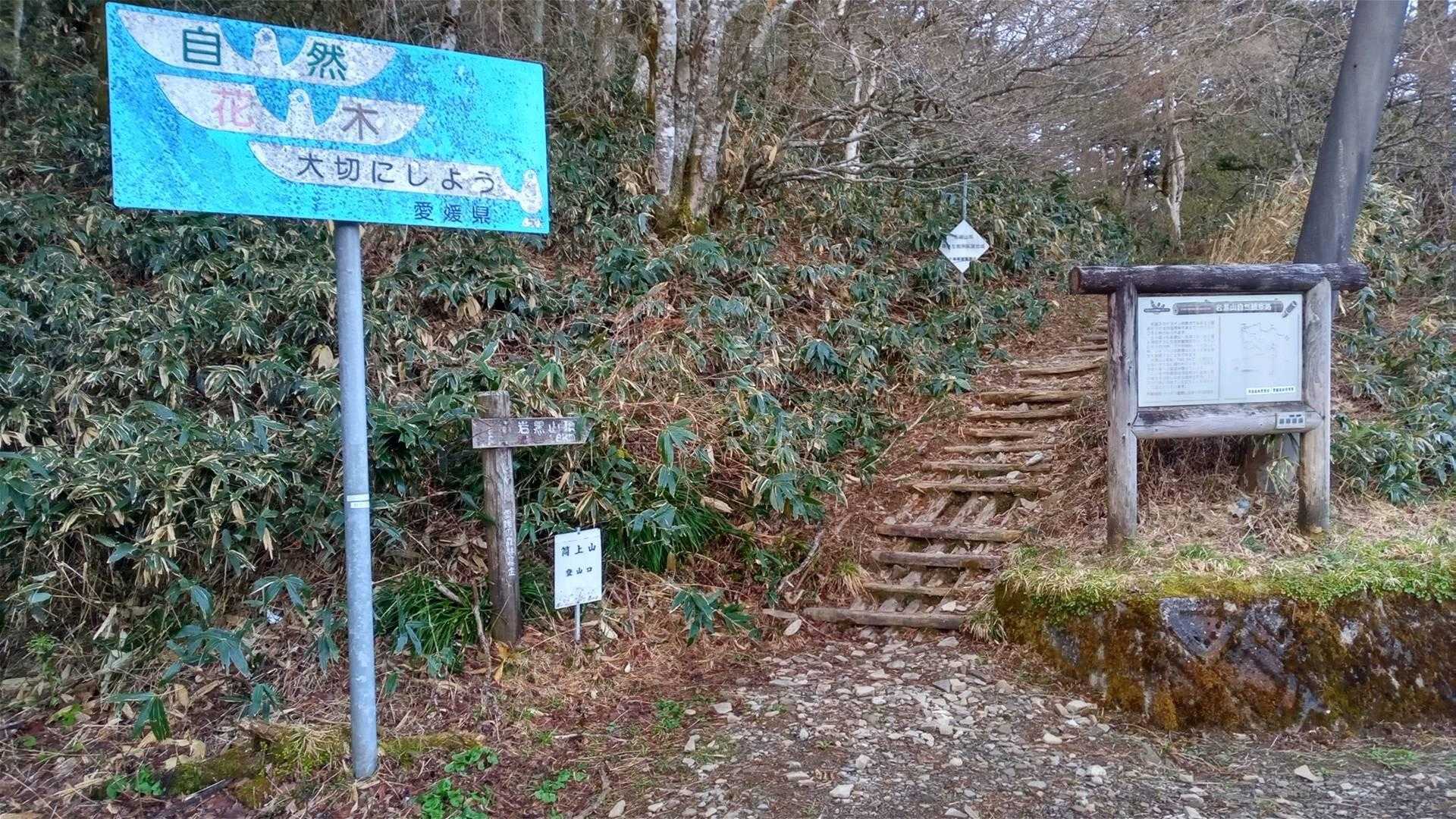 土小屋駐車場🅿️のここからスタートしました…🚶
