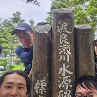 道中や山頂で各ソロの日本百を目指してる強者の方々とちょい雑談、最後に記念写真撮ろうぜ！になり
出逢いに感謝！