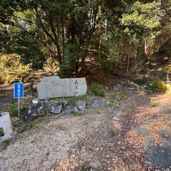 登山口に戻ってきました😊
絶景のプチ登山でした✨
