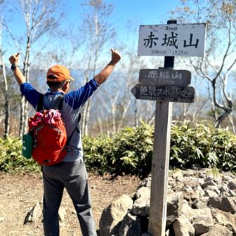 証拠写真🤳🏻日本百名山🇯🇵