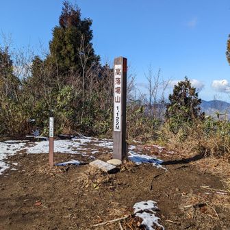 高落場山登頂☺️