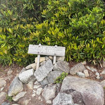堂満岳　1057m
コース上からは少し外れるが。