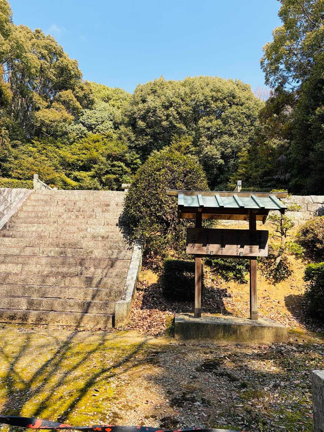 宮内庁管轄の御陵🪦