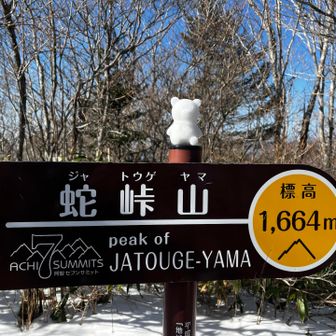 山頂に到着〜🧸