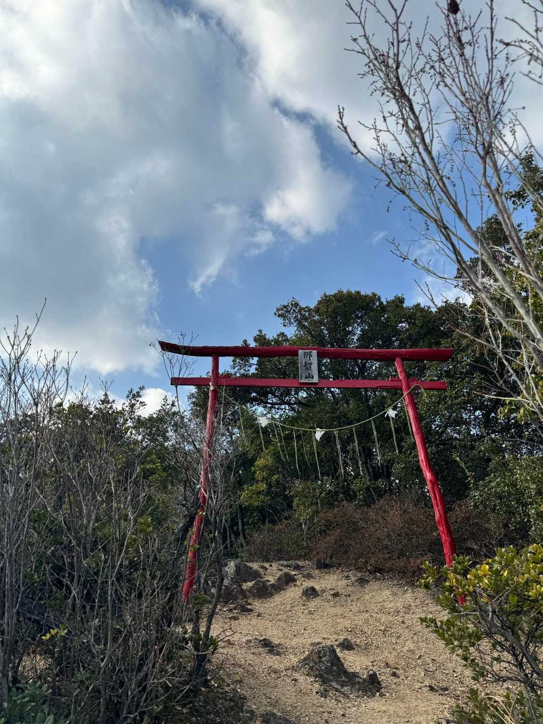 那智山 往復コースの写真