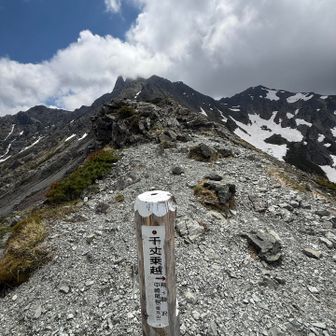 乗越からは稜線歩き