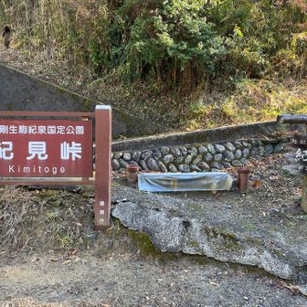 和歌山県でした