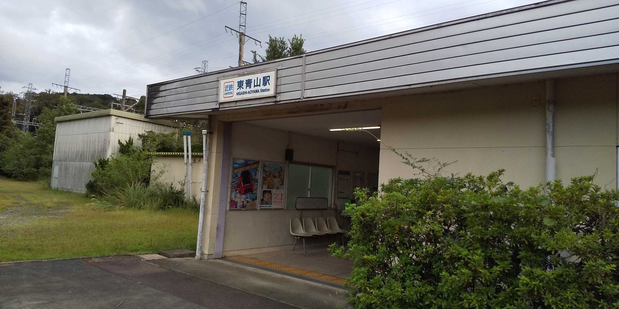 到着！