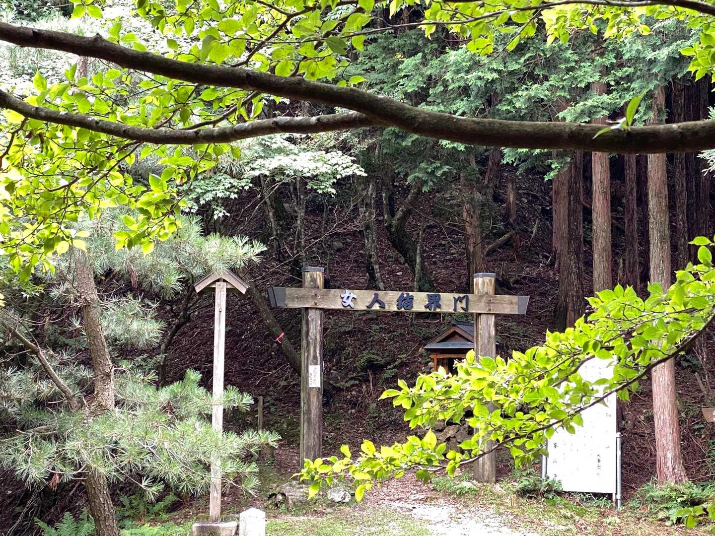 五番関到着！右手に女人結界門が。
歩いてみたいなぁ…。ここから山上ヶ岳には
男性しか行けません。
