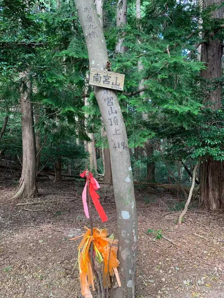 南宮山の写真