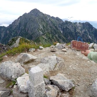 剱御前山頂に到着