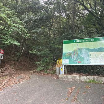 上野登山口