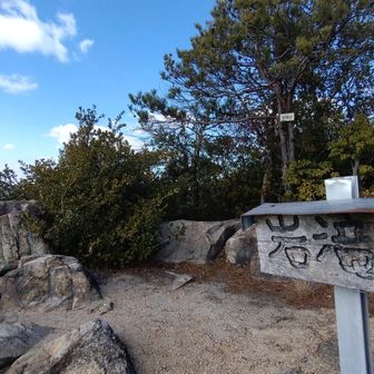 岩滝山に登頂 ＼(^o^)／
この場所、YAMAP頂上位置を通り越して南に約50mです。