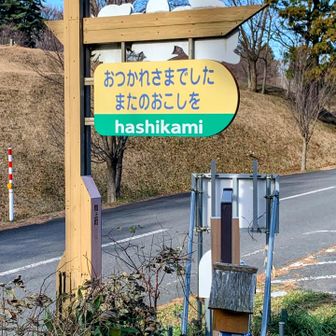 お疲れ山でした！