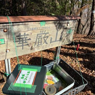 華厳山の頂上には無人販売が。休んでいると補給しに「西山を守る会」の方が来られた