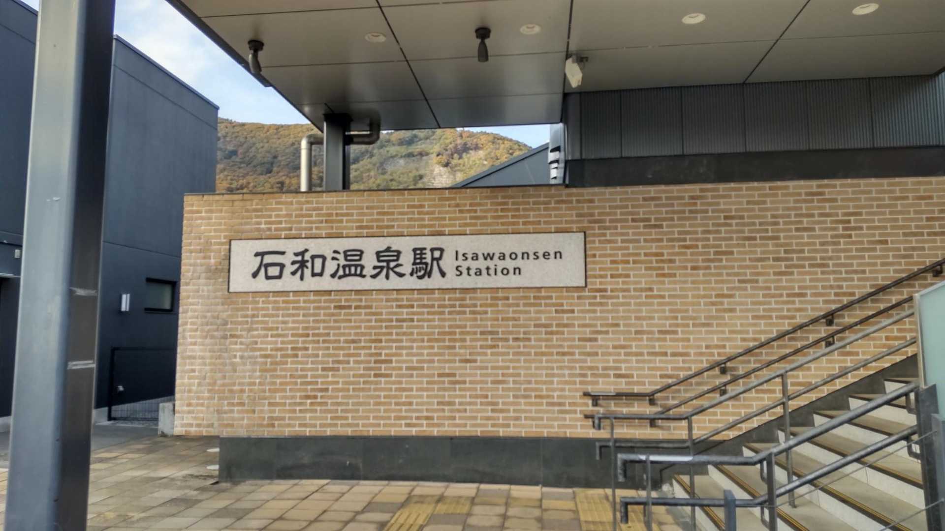 南口に出て