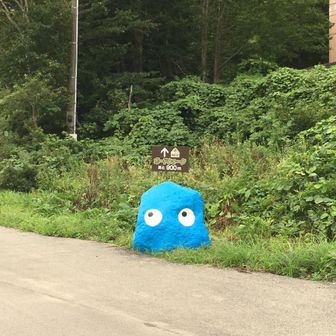 ぺた