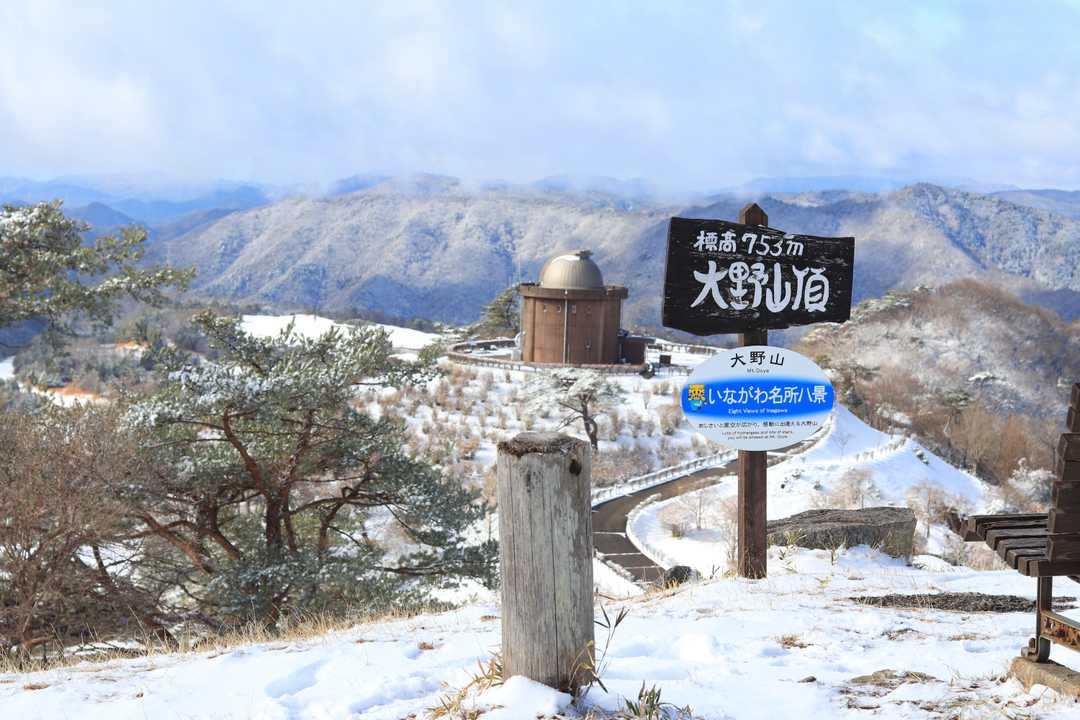 大野山山頂
カップラーメンとおにぎりと玉子焼きでランチしました。風が冷たかったです。

この一帯の大野アルプスランドは、今年12月2日にリニューアルされたばかりで、宿泊キャンプが再会されたそうです。