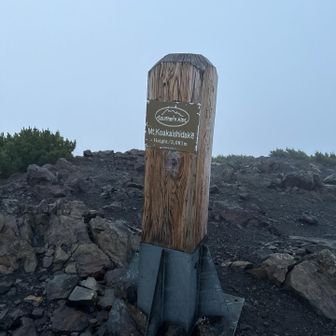 小赤石岳