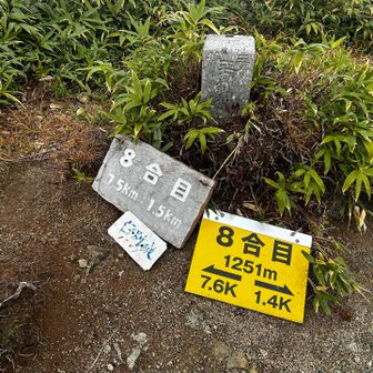 臼別頭