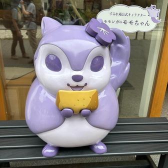モモンガのモモちゃん🍑
高尾にいるのはムササビです