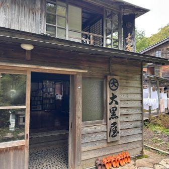 大黒屋さんのスタッフさん、みんないい方ばかり
ぜったい泊まりに来なくては！テント泊だけど…
