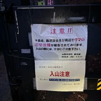 本当は5時半に行動開始予定でしたの
暗いし、誰もいないしでシンプルに怖くて引きこもってましたわ
予定より1時間遅れですわ！
1時間早く登ればリカバリーできてよ？